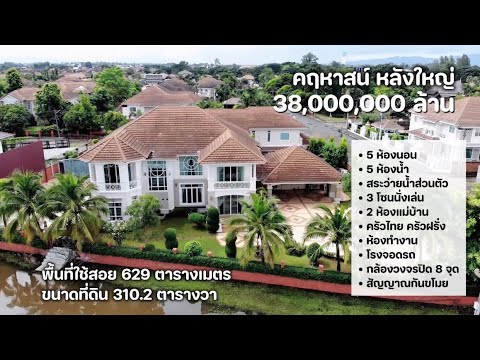 ลากูน่าโฮม, Chiang Mai, - -, San Sai Noi, San Sai, Chiang Mai, 5 Bedrooms, 629 sqm, Single Detached House For Sale, by Aornjira Khatthima, 60145084 - DDproperty.com