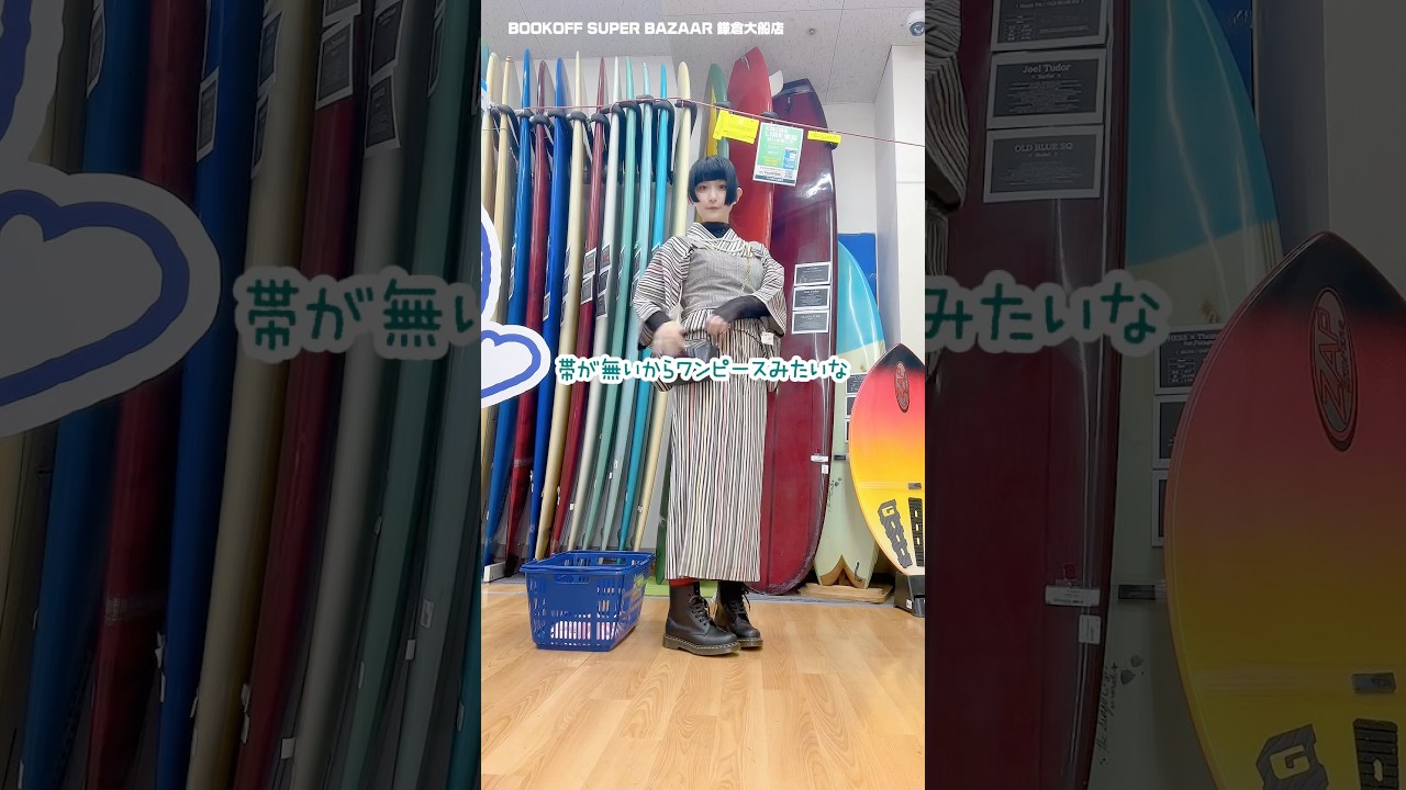 帯なし！ビスチェでワンピースみたいなキモノ👘 BOOKOFF SUPER BAZAAR 鎌倉大船店、初訪問♡こちらのコーデは只今展示中です♪ #pr #kimono