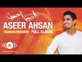 Humood - Aseer Ahsan (Full Album) | حمود الخضر - ألبوم 