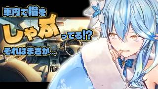 酔い止め考察してたら動きごと止まるラミィさん【＃雪花ラミィ切り抜き】