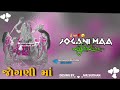 Shorts Jogni Maa Status Ajay Chandisar New Alap Jogani Maa Status 2022