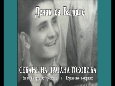 Dragan Toković - DEČAK SA BAGDALE