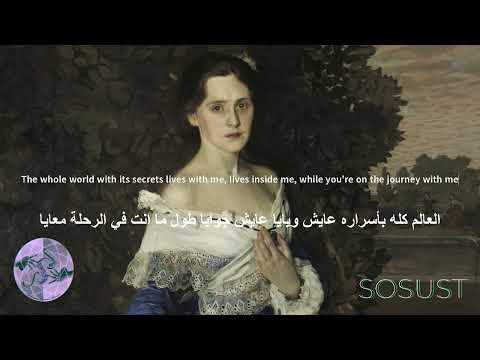 Nagat Al-Saghira - Bahlam Maak (Translated in English)