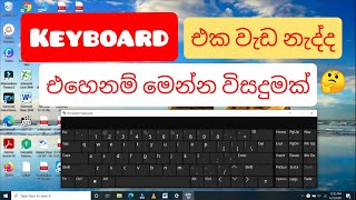 How to Enable  the On screen Keyboard in Windows in sinhal | how to get virtual key board in sinhala