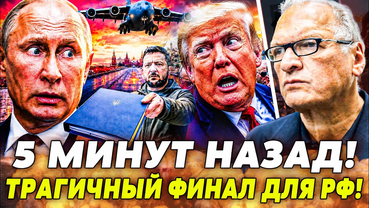 💥НИЧЕГО СЕБЕ! ЕВРОПА ПОСТАВИЛА УЛЬТИМАТУМ ТРАМПУ! ФИНАЛЬНОЕ РЕШЕНИЕ ВСУ: В ?