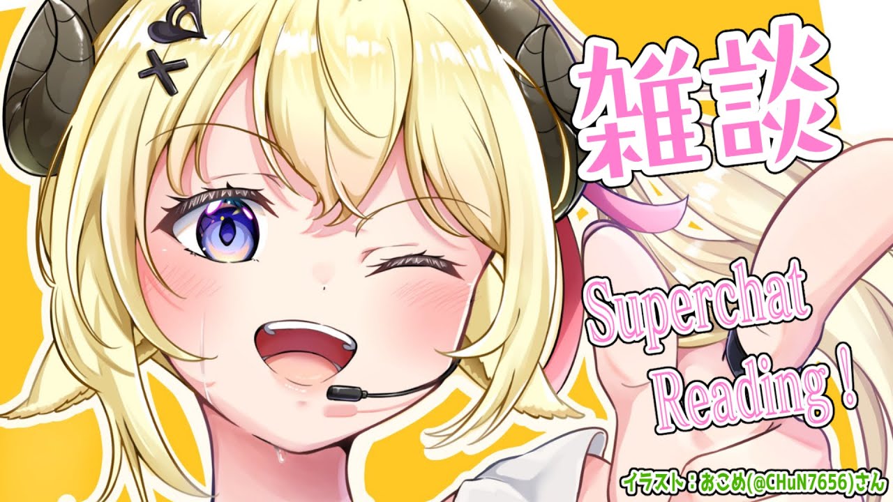 【雑談＆お礼】12月が半分終わったね...！【角巻わため/ホロライブ４期生】