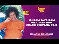 661 - Sri Ram Jaya Ram Jaya Jaya Ram Janaki Jeevana Ram | Sri Sathya Sai Bhajans