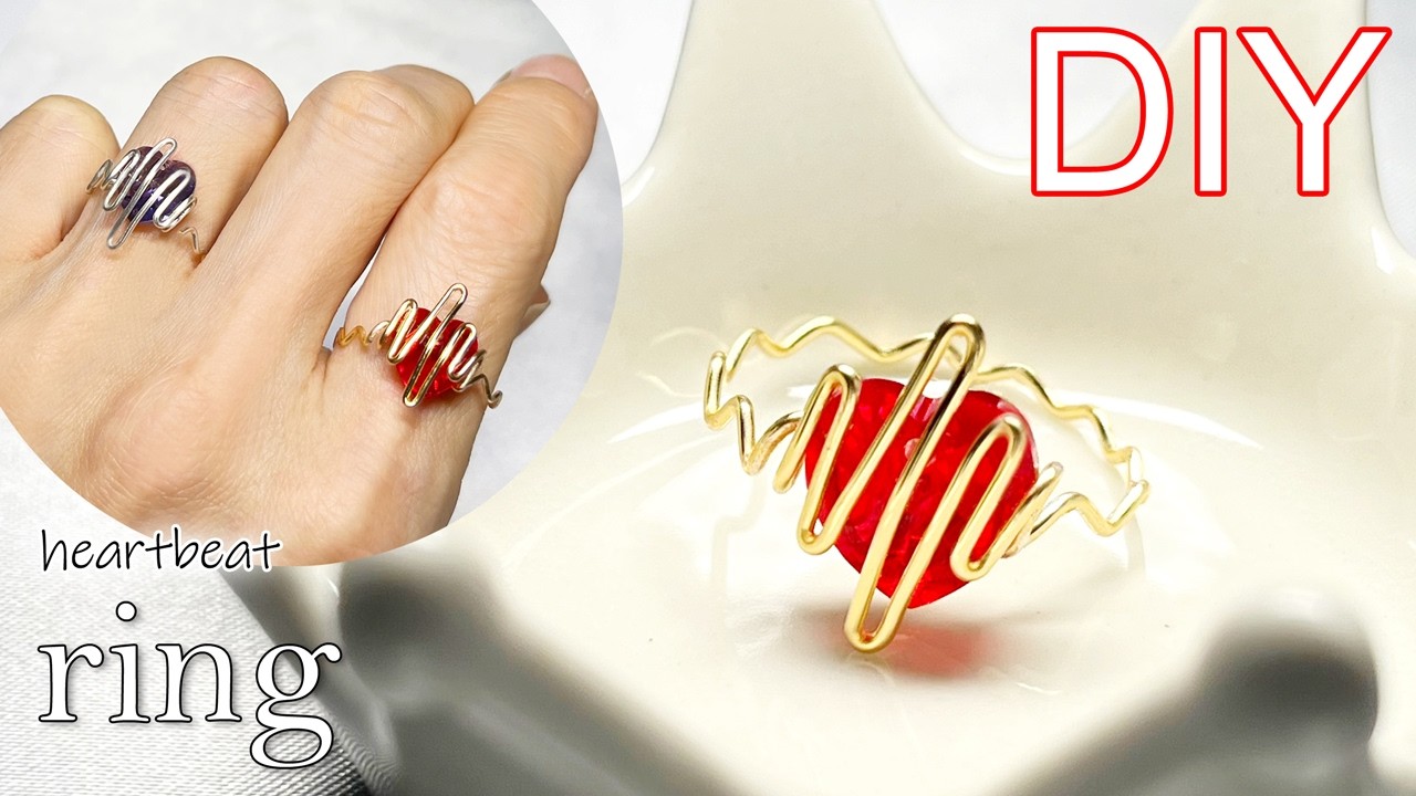 ドキドキ💓ハートビートワイヤーリングの作り方 | ワイヤーラッピング | 鼓動 | ハンドメイド | Heartbeat Wire Ring | Wire Wrapping | Handmade