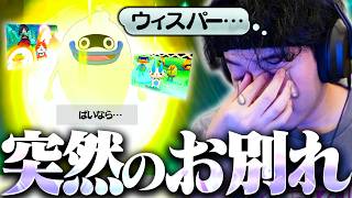 【完結】衝撃の結末を迎える妖怪ウォッチに涙(?)が止まらない #7【妖怪ウォッチ】