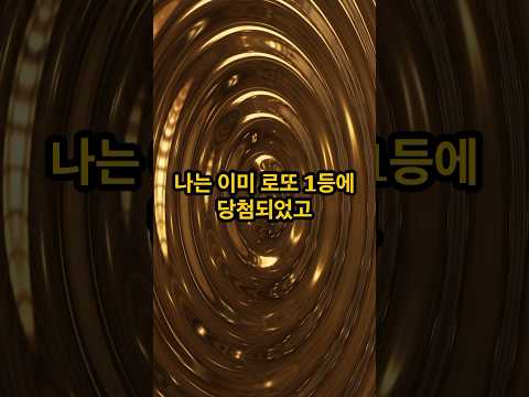 부를 끌어당기는 황금 물결 확언