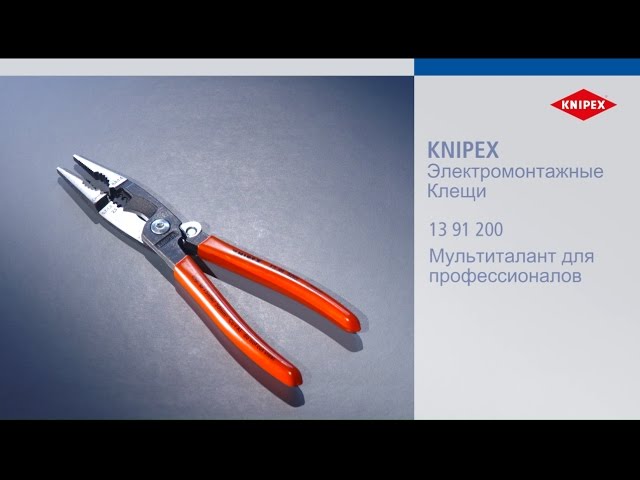 Video teaser for RU KNIPEX VA 13 91 200
