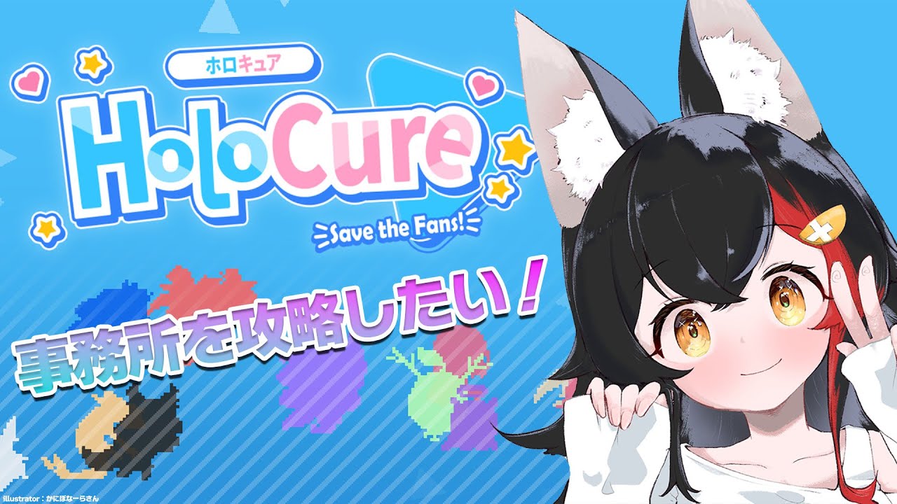 【HoloCure】事務所攻略したい!!!できるのか・・?!【ホロライブ/大神ミオ】