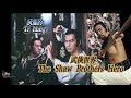狄龍的武俠世界 Ti Lung  The Shaw Brothers Hero
