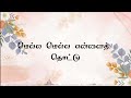 MELLA MELLA ENNAI THOTTU Song With Lyrics Vaazhkai Movie 1984