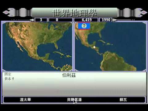 世界地理學