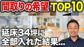 【ルームツアー】無駄を省いてスッキリ暮らす究極の工夫｜延床34坪に「開放的なリビング」と「秘密のスキマ収納」を実現｜洗濯が即終わる洗面室｜5LDK＋ミニ和室【新築注文住宅｜Room Tour】