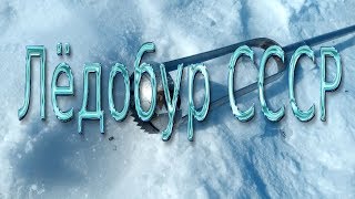 Барнаульские ледорубы для зимней рыбалки