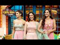 Mohan Sisters ने कैसे बनाई पैसा कमाने की Strategy? | The Kapil Sharma Show Sea