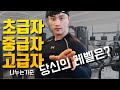 당신의 헬스 등급!? 헬창이라구여?