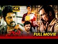 Naandhi Latest Super Hit Crime Thriller Drama Telugu Full Length Movie Allari Naresh MatineeShow
