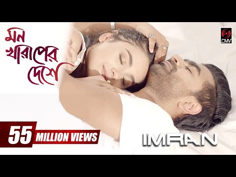 Mon Kharaper Deshe | মন খারাপের দেশে | IMRAN | Rothshi | Official Music Video | Bangla New Song