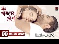 Mon Kharaper Deshe | মন খারাপের দেশে | IMRAN | Rothshi | Official Music Video | Bangla Song 20