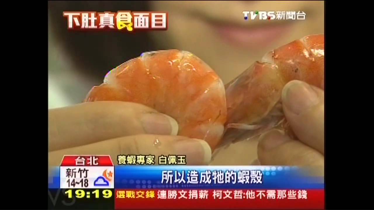 揭密!泡水款現形 熟蝦「黑腳」尚天然