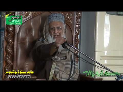 Hazrat Peer Muhammad Bashir ud Din Muazami 05 12 2014