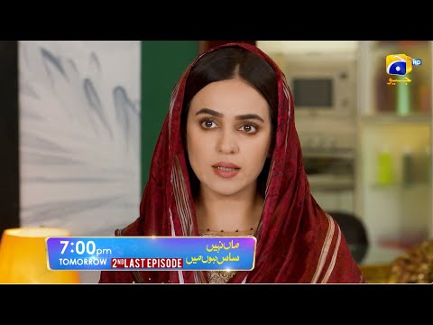 Maa Nahi Saas Hoon Main 2nd Last Episode 121 Promo | Tomorrow at 7:00 PM Only On Har Pal Geo