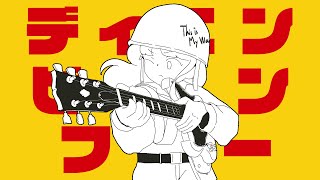 ディエンビエンフー/重音テトSV