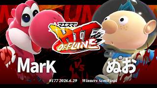 マエスマ'HIT#177[WSF] MarK(ヨッシー) VS ぬお(ピクミン＆オリマー) #スマブラSP #マエスマ