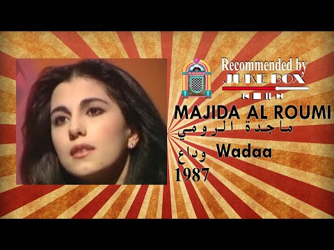 Majida El Roumi - Wadaa 1987 ماجدة الرومي - وداع
