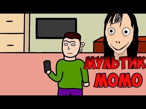 МУЛЬТИК про МОМО с говорилкой. Ашот звонит МОМО