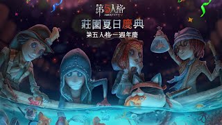 第五人格５５ランクマ参加型配信