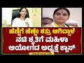 Nagalakshmi Choudhary ನಟಿ Shrutiಗೆ ಮಹಿಳಾ ಆಯೋಗದಿಂದ ನೋಟಿ�