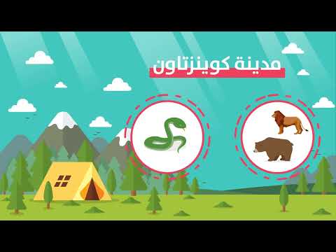 نموذج من الموشن جرافيك- أعلان الدراسة في نيوزيلندا
