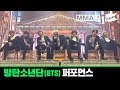 MMA 2019 방탄소년단 BTS Full Live Performance