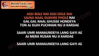 Aj Mera Rusan Nu Ji Karda - Video Karaoke - Naseebo Lal - Inderjeet nikku