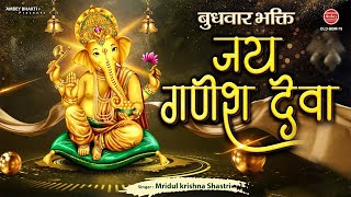 सुबह की आरती - जय गणेश देवा (Subah ki aarti jay Ganesh deva in Hindi and English)