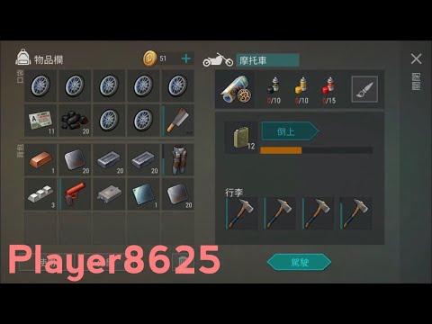 v.1.9.8反搶(Revenge Raid)player8625 -last day on earth: Survival