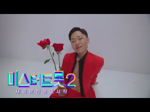 [미스터트롯2]강진철 - 예선참가자