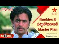 Gambler Telugu Movie Scenes Bookies ని పట్టుకోవడానికి Master Plan Aj