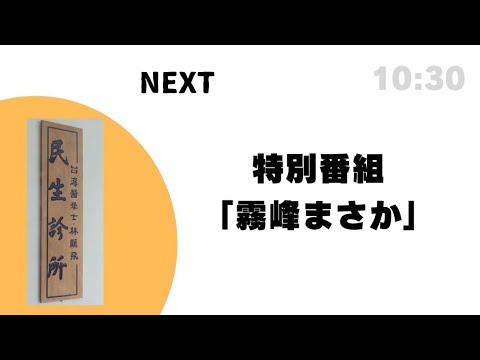 Programa especial "Wufeng de jeito nenhum" Vídeo de introdução de estudantes taiwaneses sobre Taiwan - "Taichung City Wufeng District - Folklore Storytelling Center/Guangfu New Village"