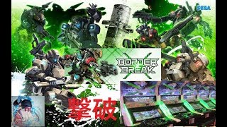 ほぼ8年ゲームセンターに通ってました。いい時も悪い時もお世話に。  #1【PS4  ボーダーブレイク】【zawami】【実況】【ロボット】