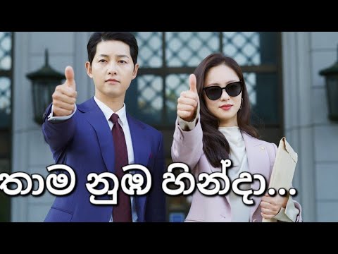||තාම නුඹ හින්දා||Thama Nuba Hinda||Korean Mix Sinhala Song|| @kavikcdramaworld5125