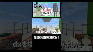 dxってなんだ？当たり判定直すか～ データパック開発日記【Minecraft】