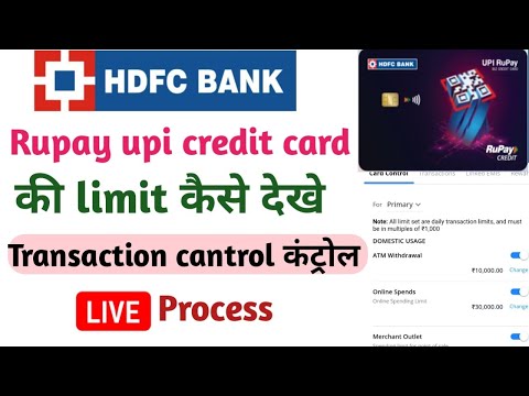 Rupay credit card limit kaise dekhe #Rupay credit card #Hdfc