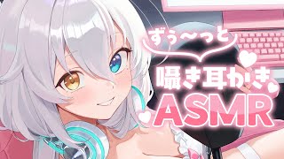 Download lagu 【ASMR】ずぅ～と囁き耳かきASMR💕【KU100バイノーラル】 mp3