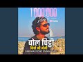 Bol Chitthi Kile Ni Bheji
