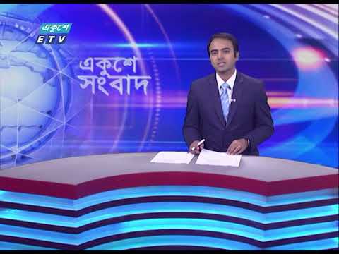 09 PM News || রাত ০৯টার সংবাদ || 26 November 2023 || ETV News